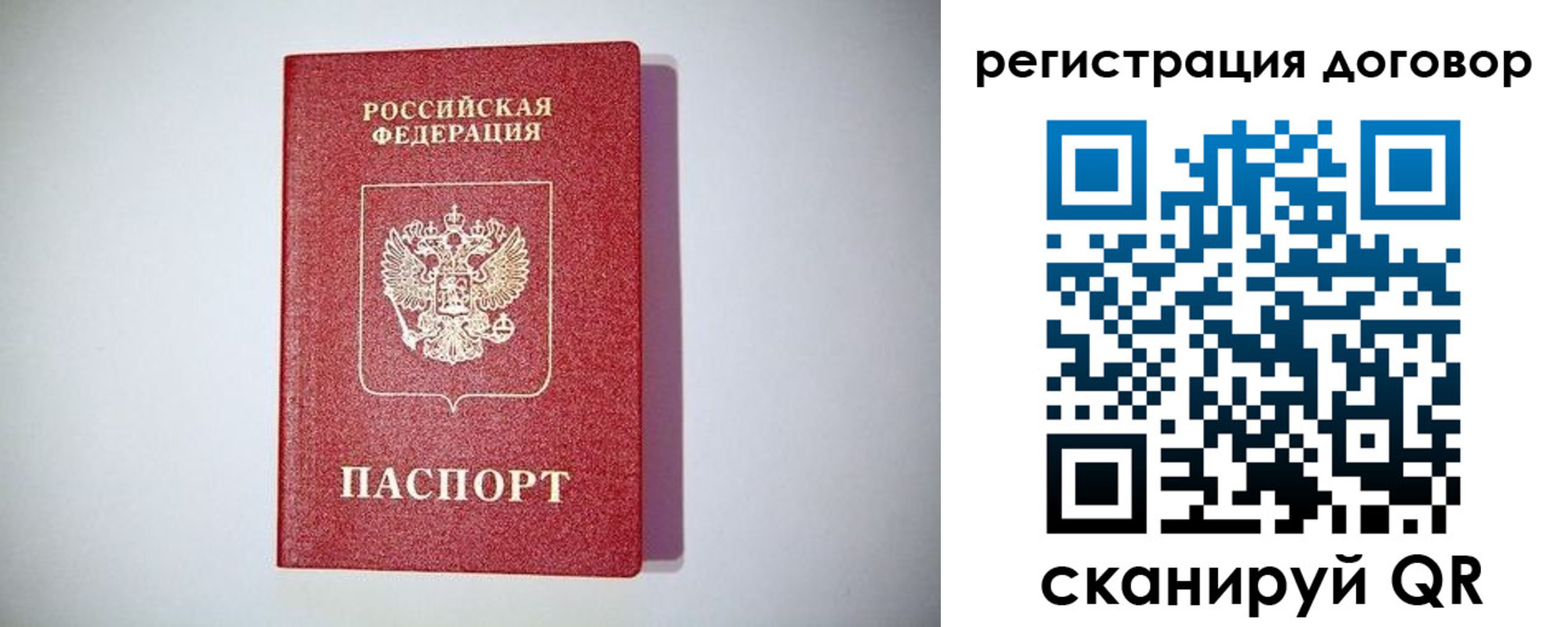 временная регистрация недорого в Шарыпово