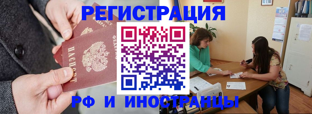 временная прописка в Шарыпово