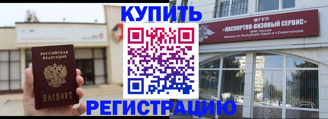временная регистрация в Шарыпово