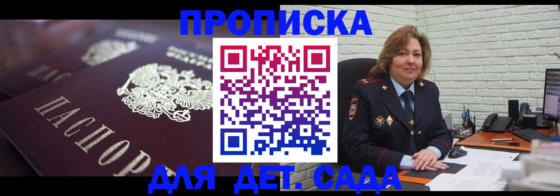 временная регистрация недорого в Шарыпово