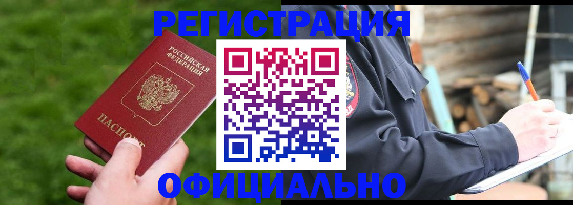 прописка в квартире в Шарыпово