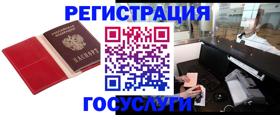 временная регистрация надежно в Шарыпово