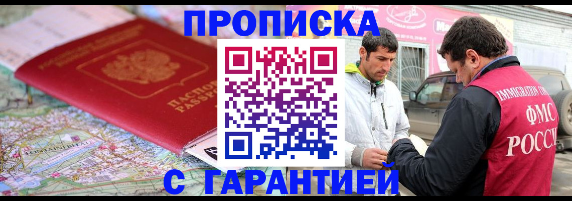 временная регистрация госуслуги в Шарыпово