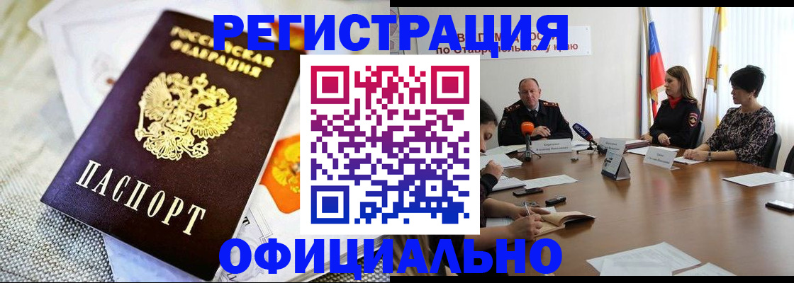 прописка в квартире в Шарыпово