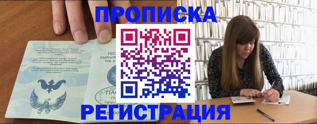 временная регистрация недорого в Шарыпово