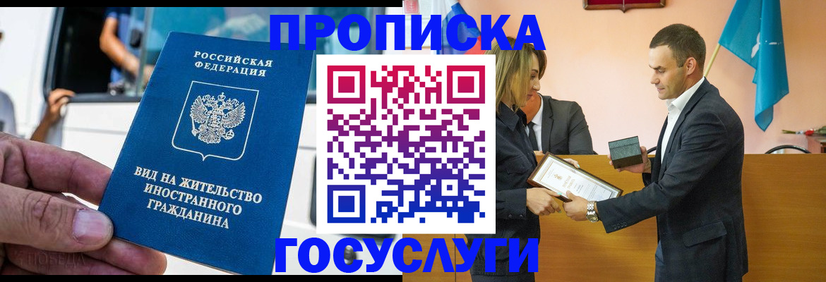 прописка ребенка в Шарыпово