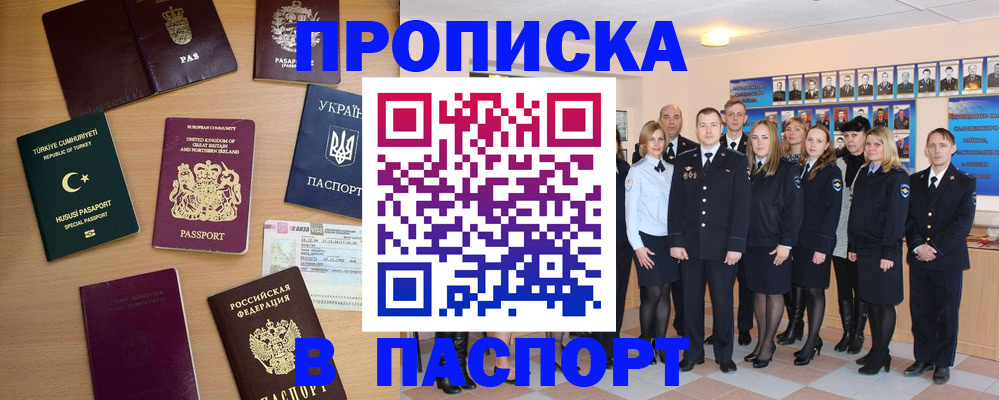 прописка ребенка в Шарыпово