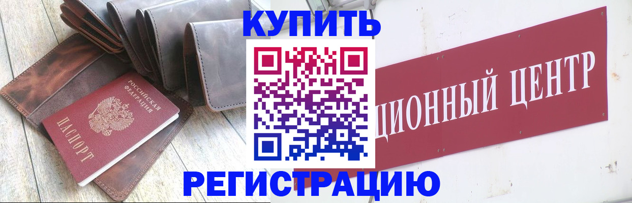 прописка для кредита в Шарыпово